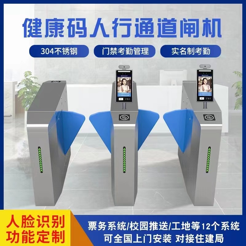 连云区人行过道闸定做